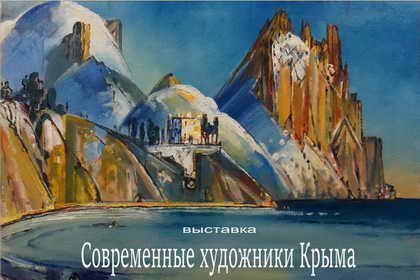 Выставка картин