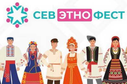 Севэтнофест Севэтнофест