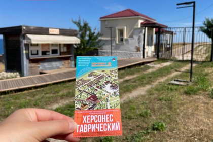 Вход в музей-заповедник "Херсонес Таврический" Вход в музей-заповедник "Херсонес Таврический"