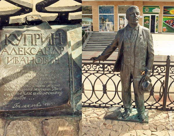 Памятник Куприну в Балаклаве